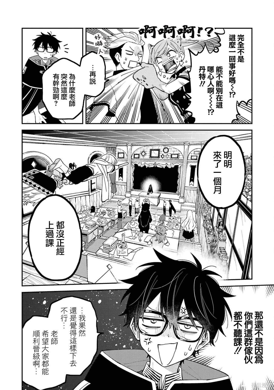 第8话