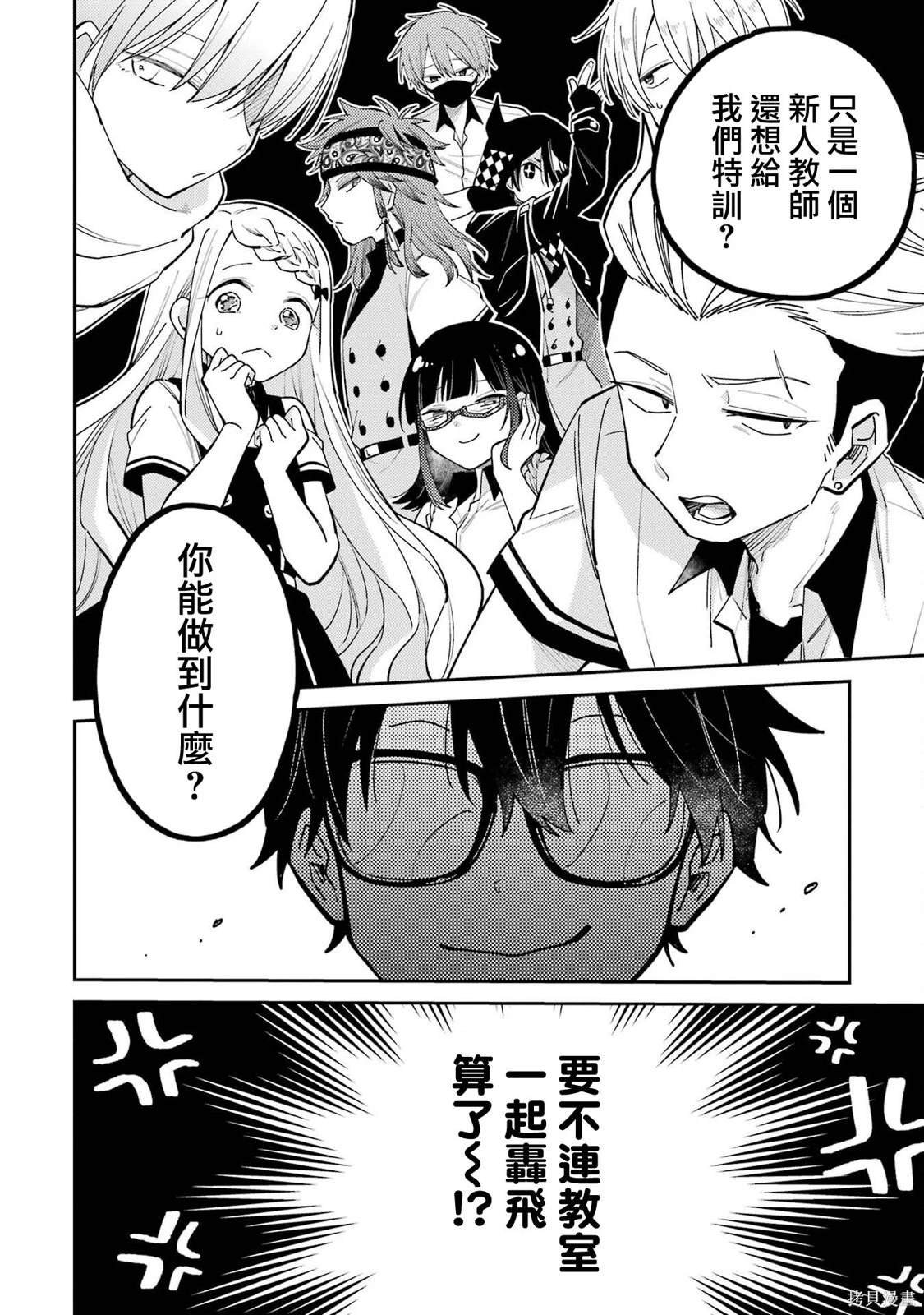 第8话