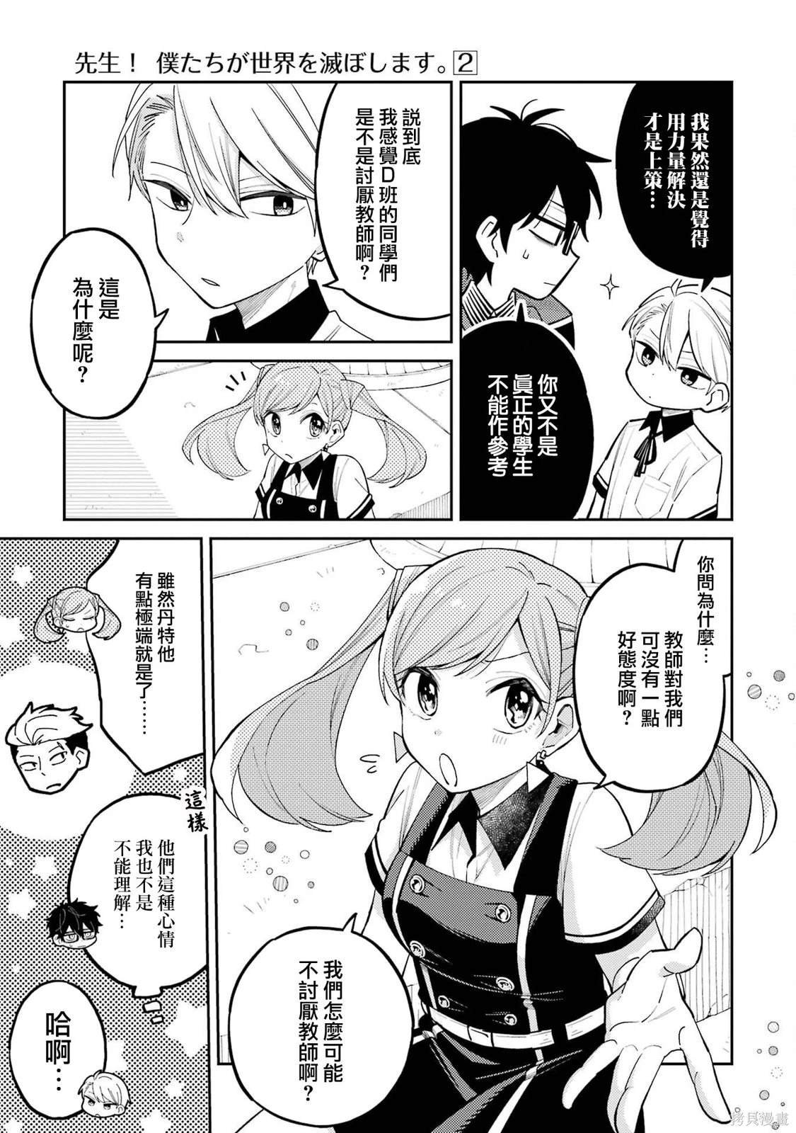 第8话