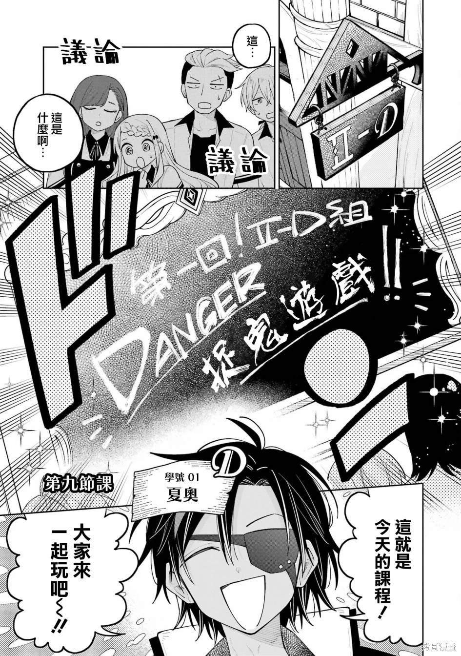 第9话