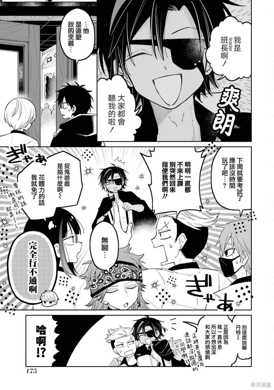 第9话