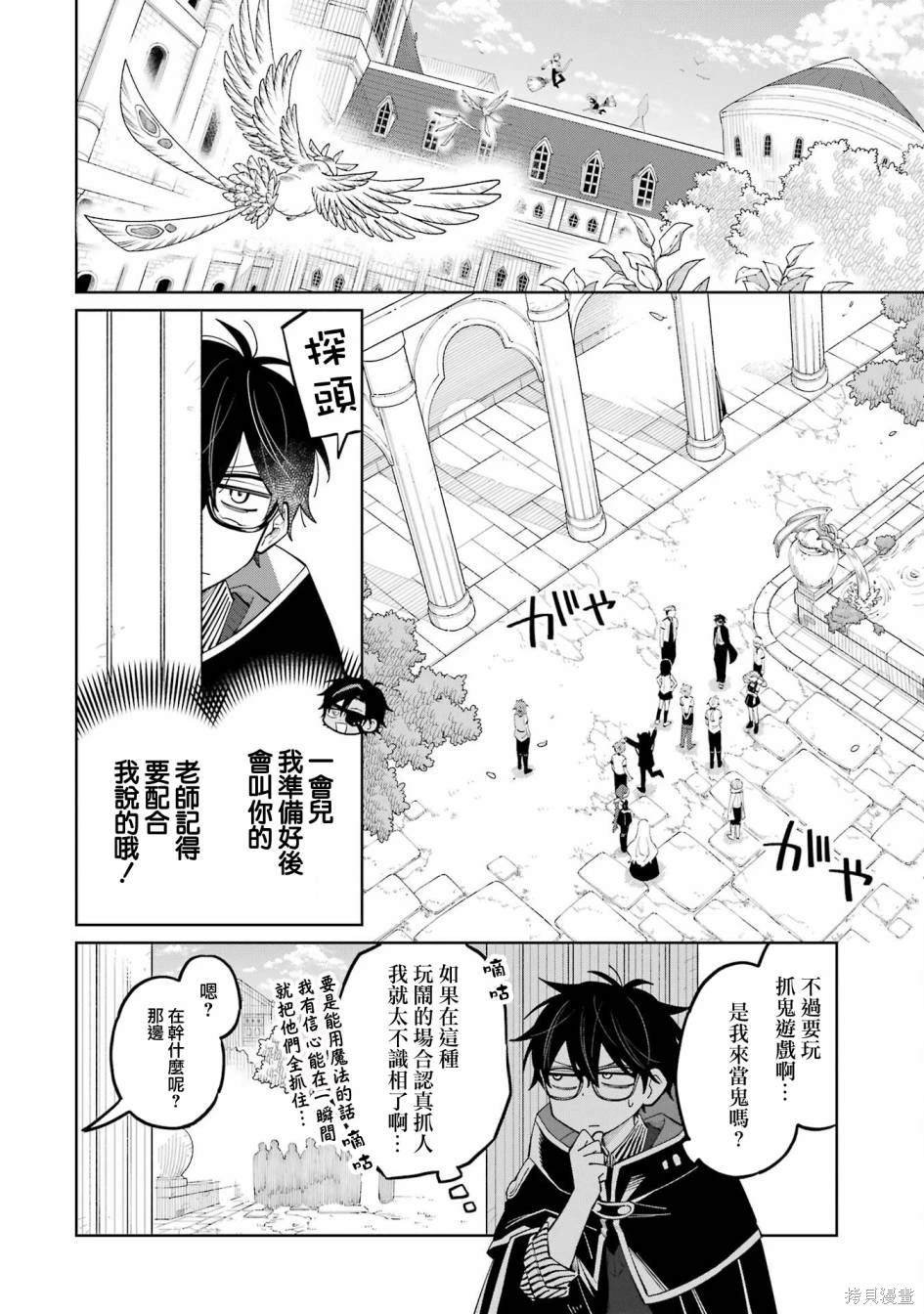 第9话