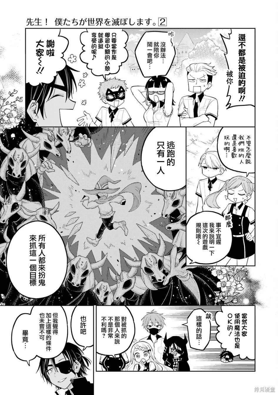 第9话