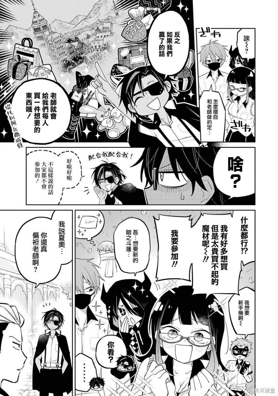 第9话