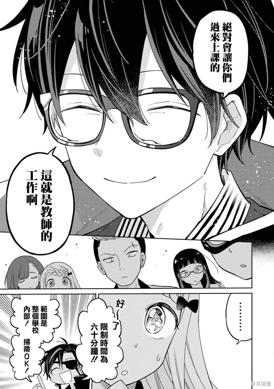 第9话