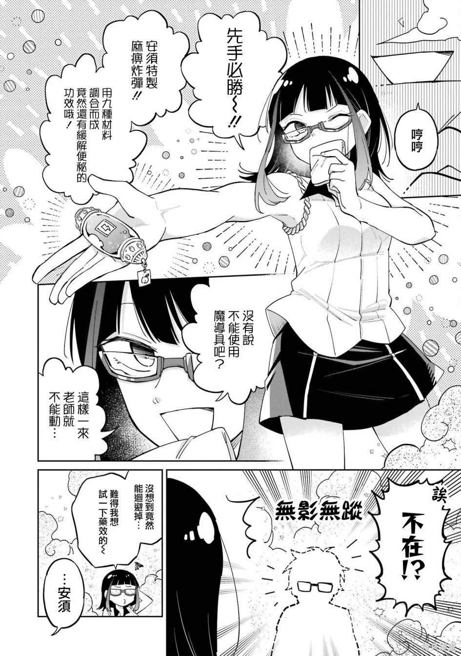 第9话