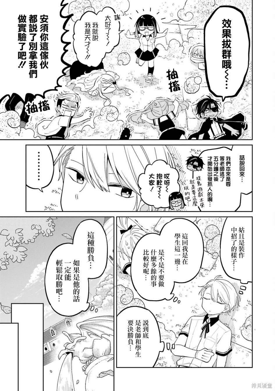 第9话