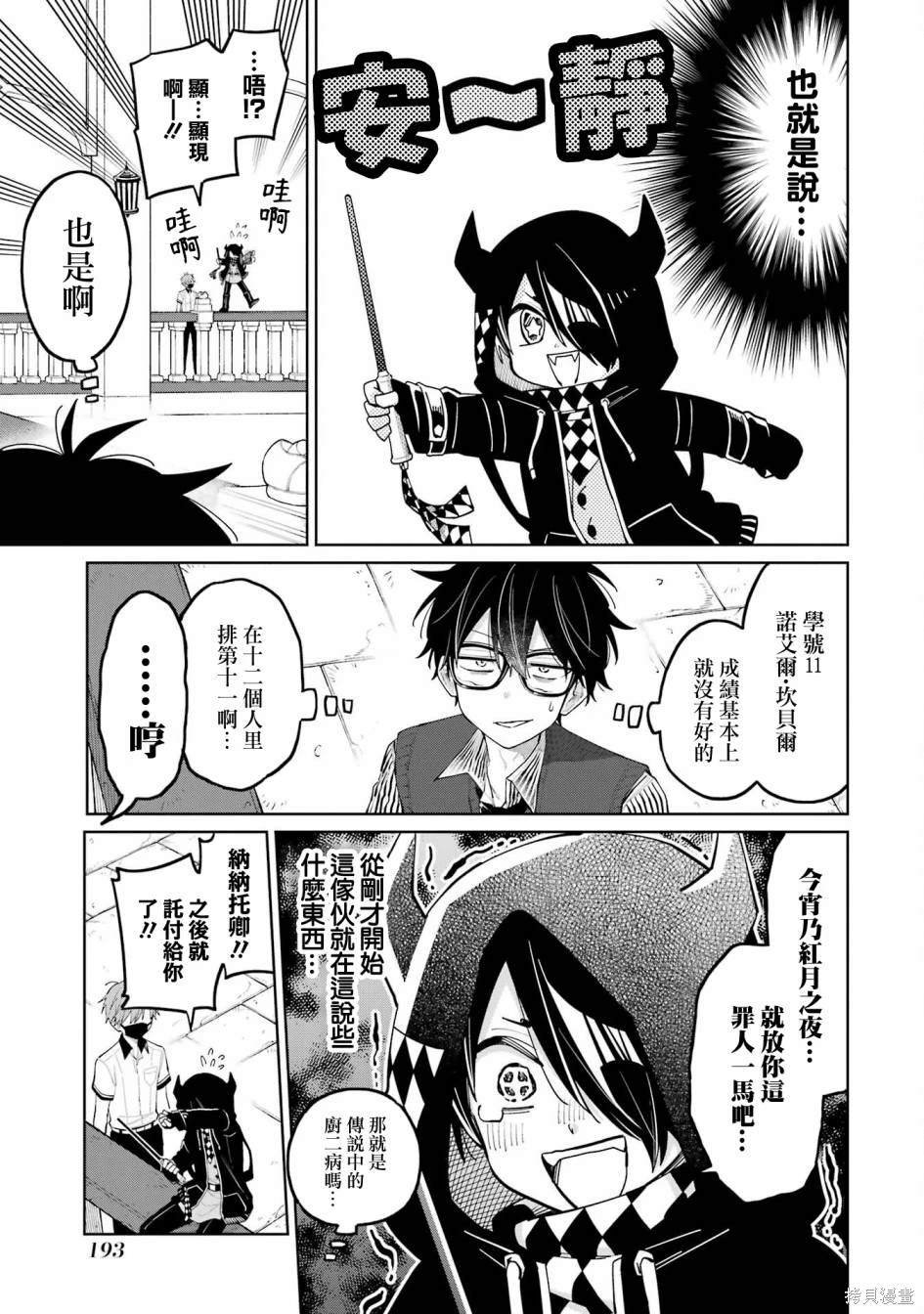 第9话
