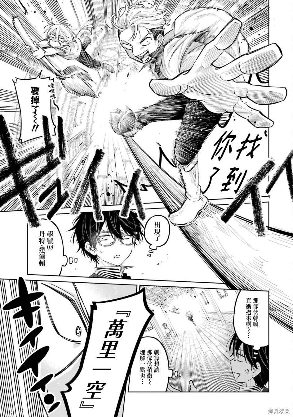 第9话