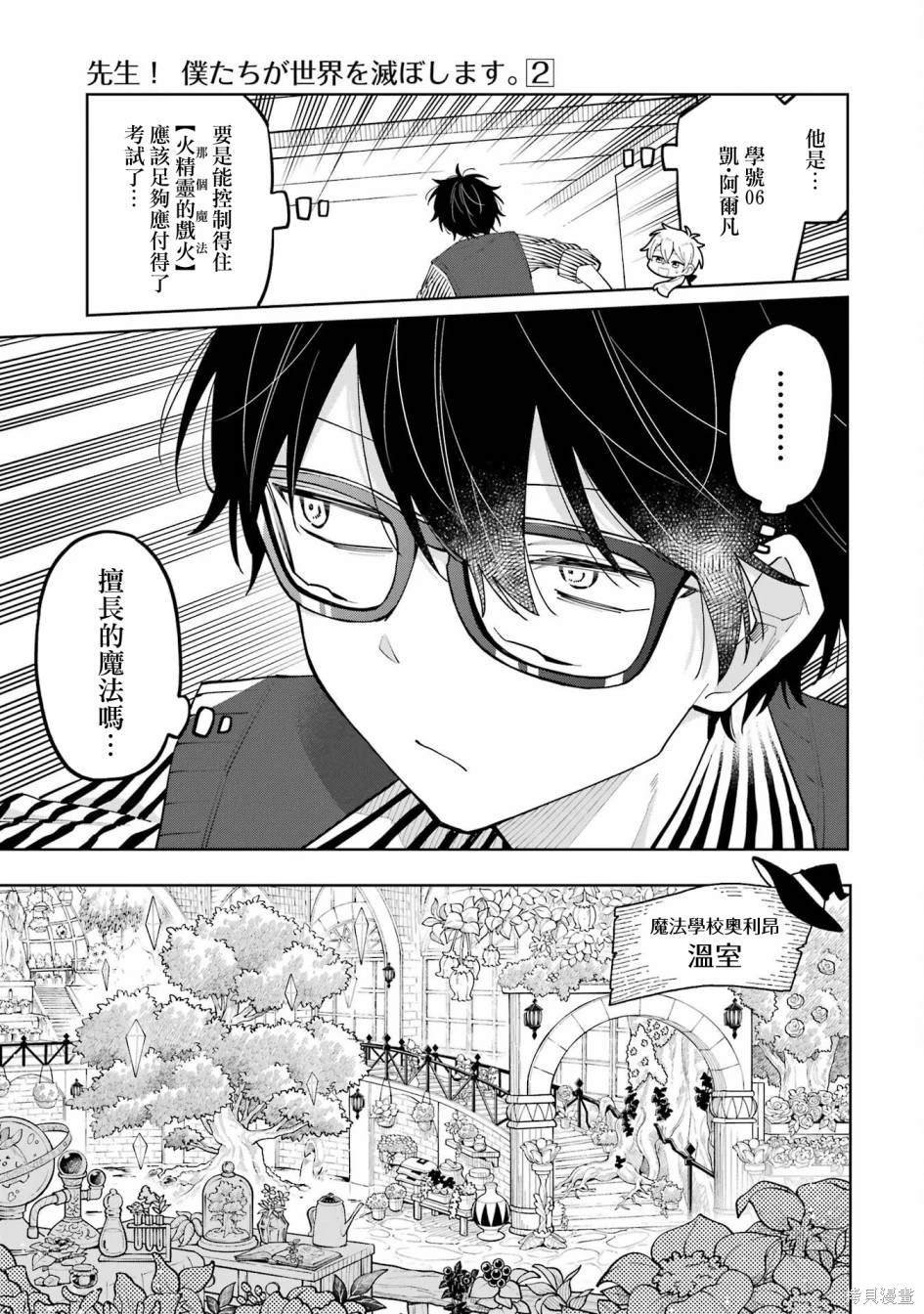 第9话