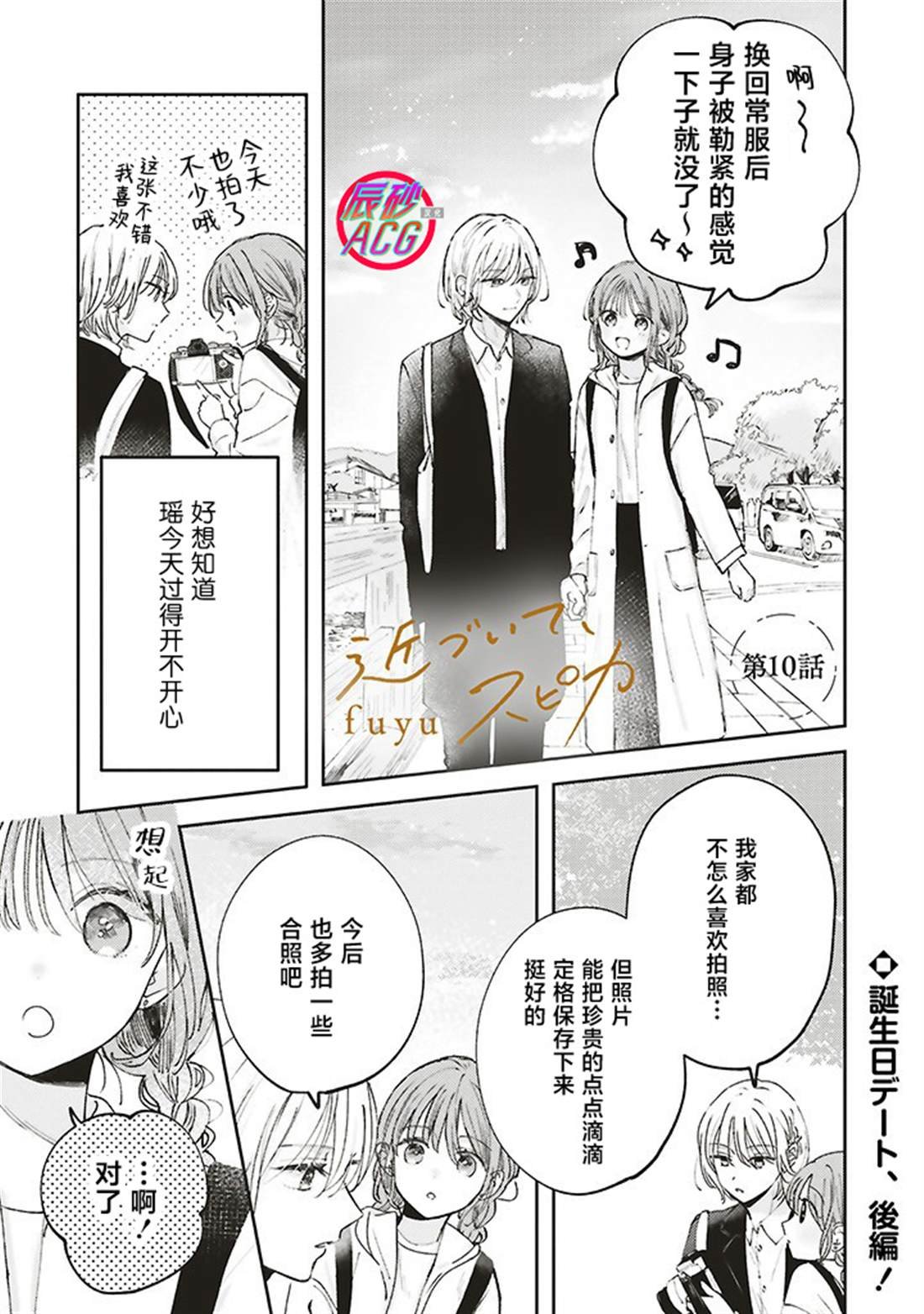 第10话