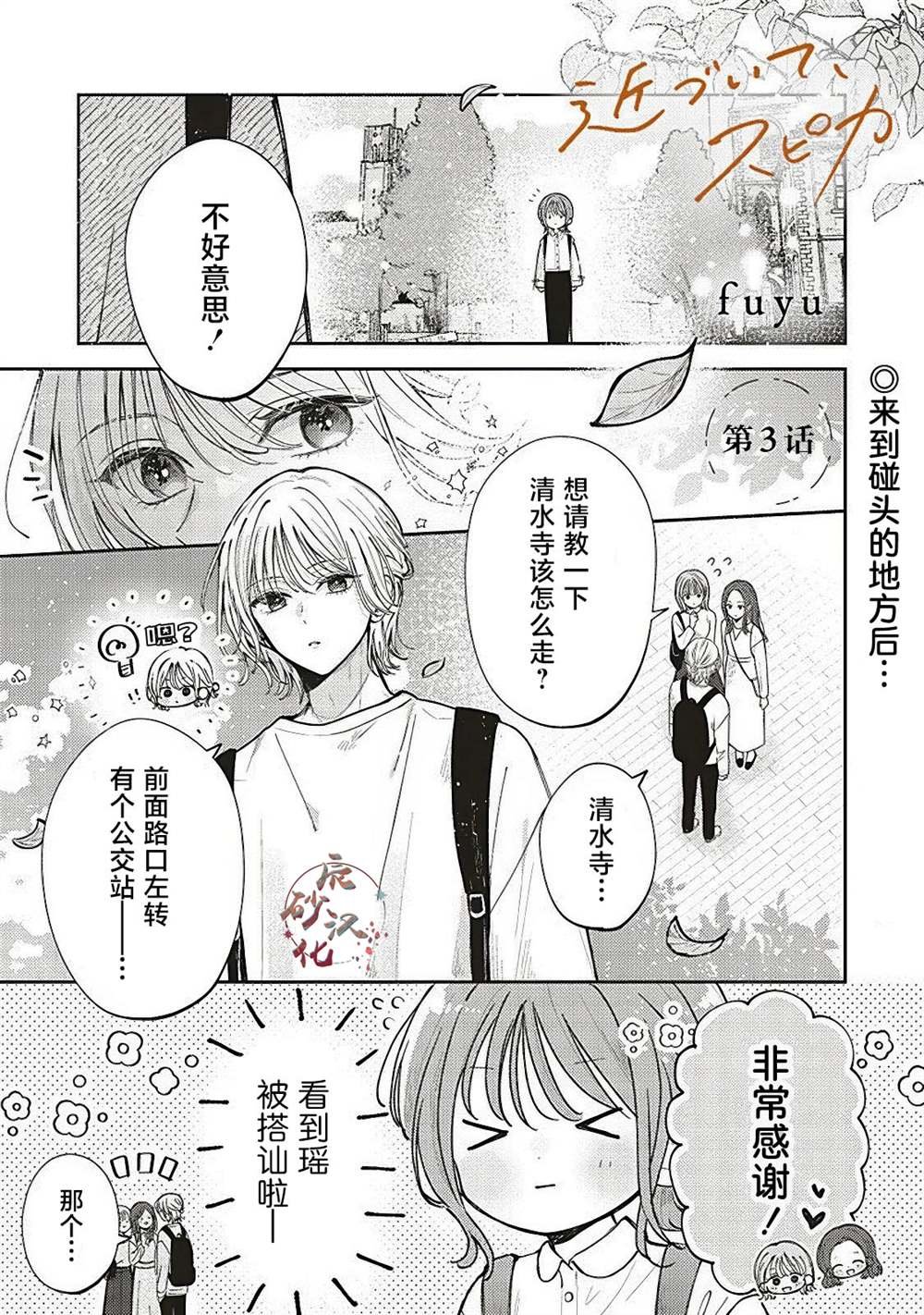第3话
