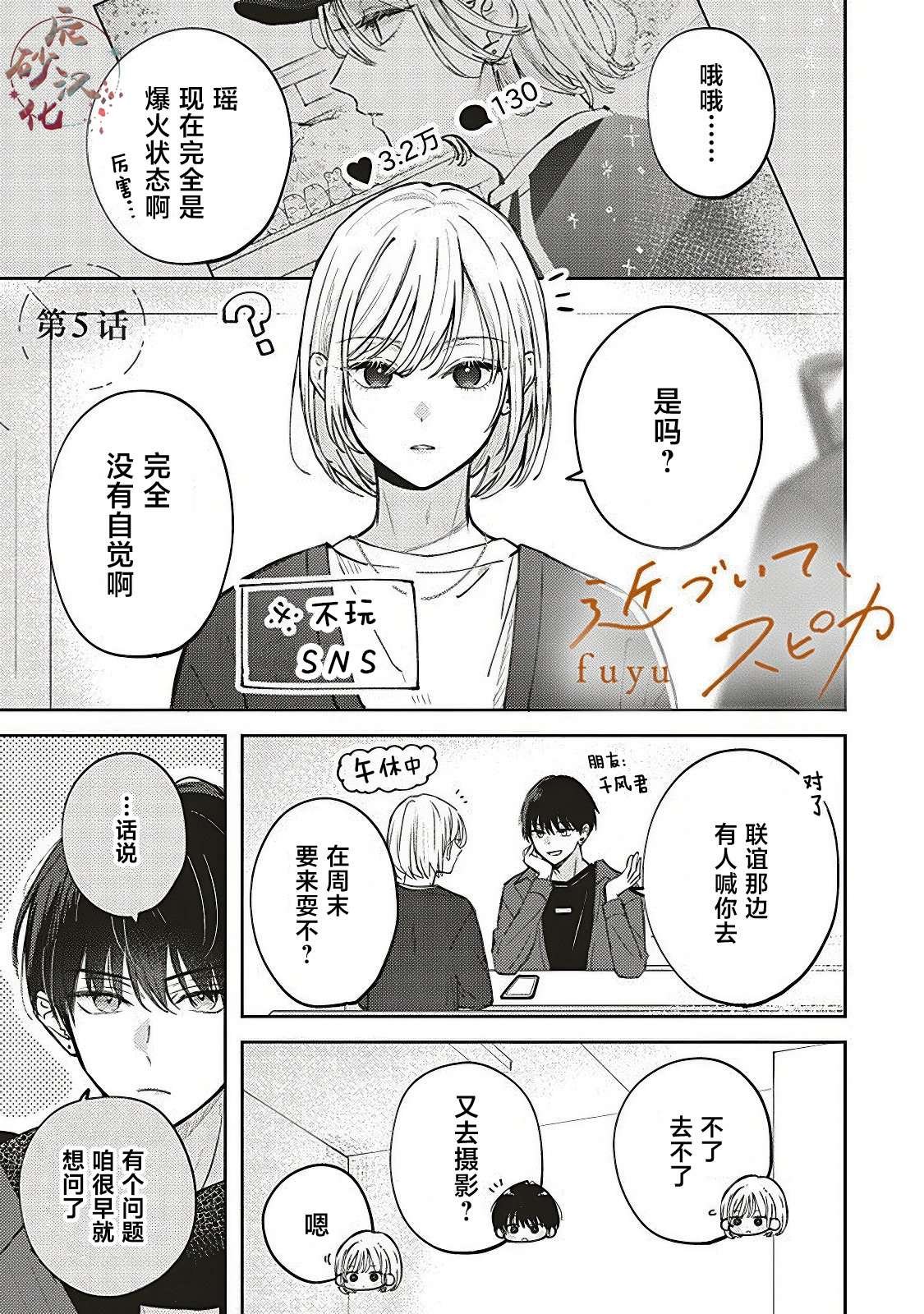 第5.1话