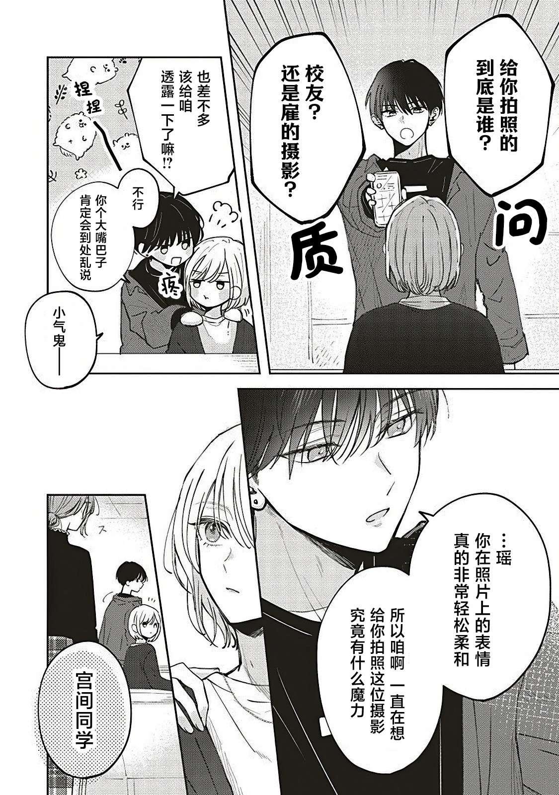 第5.1话