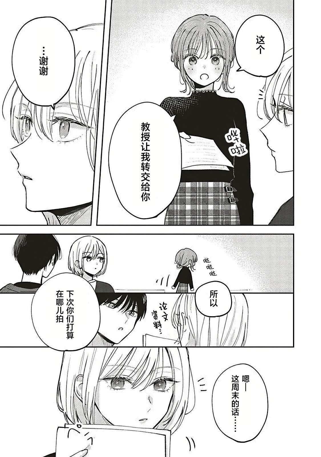 第5.1话