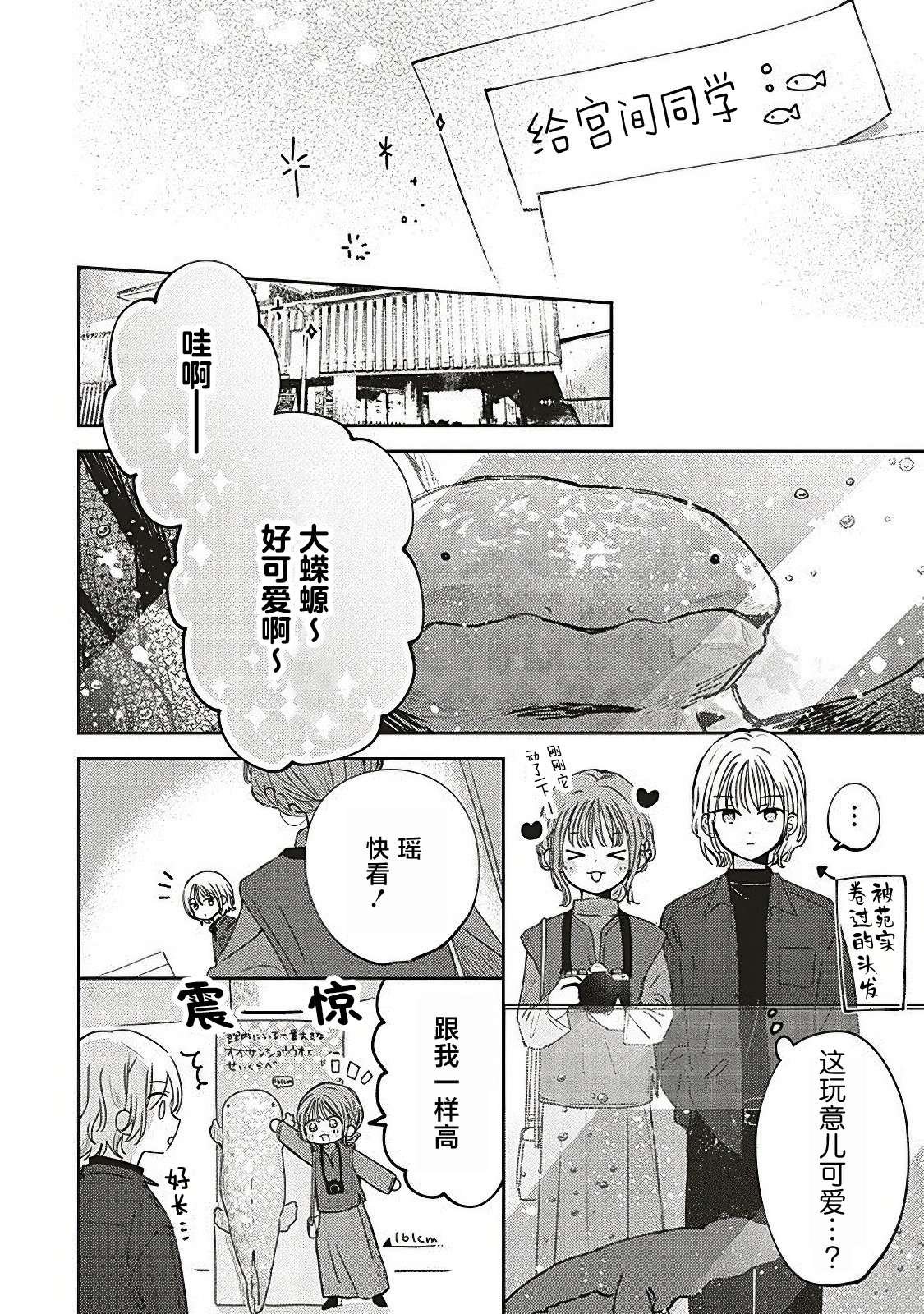 第5.1话