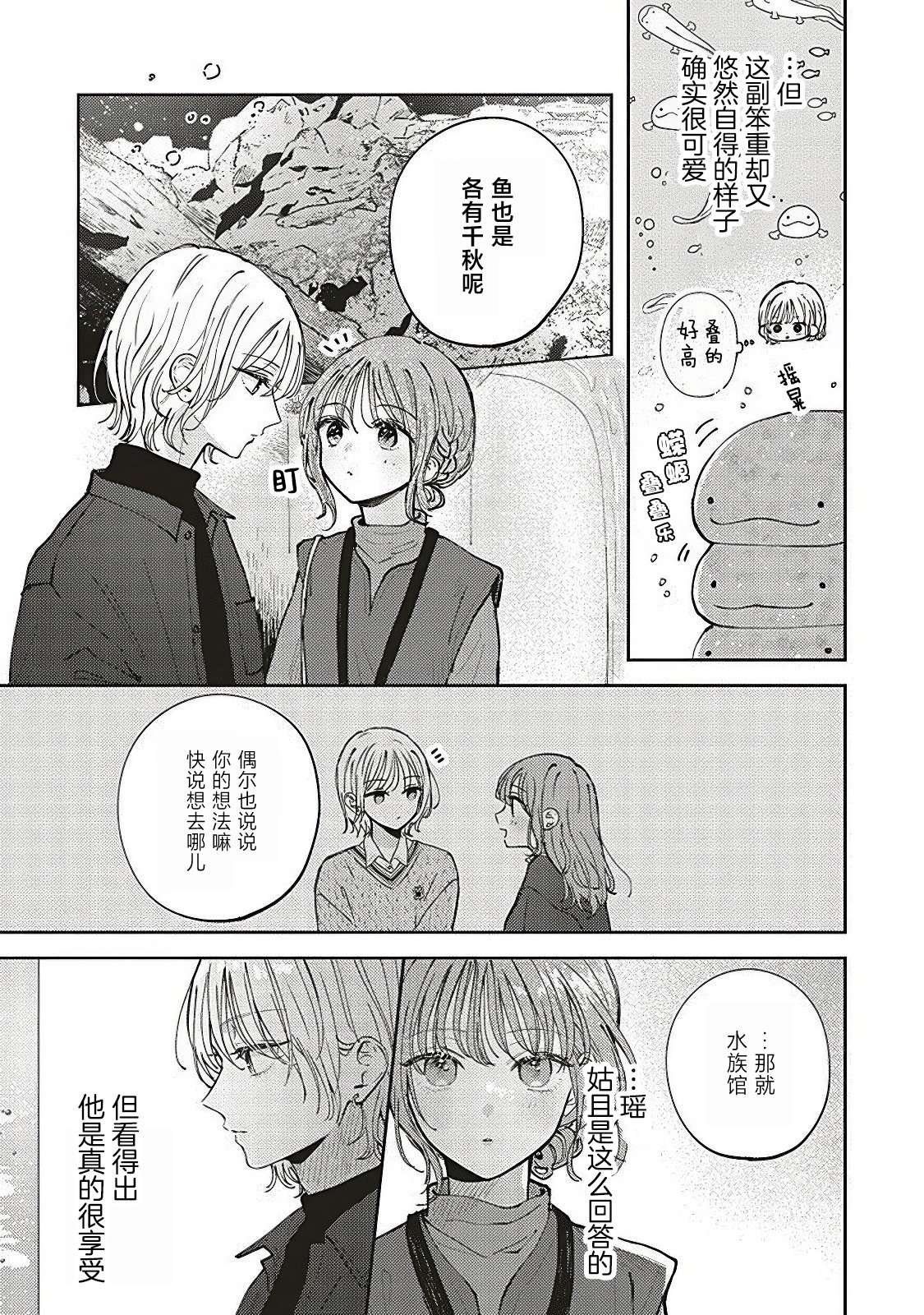 第5.1话