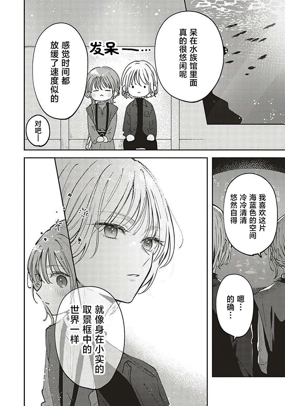 第5.1话