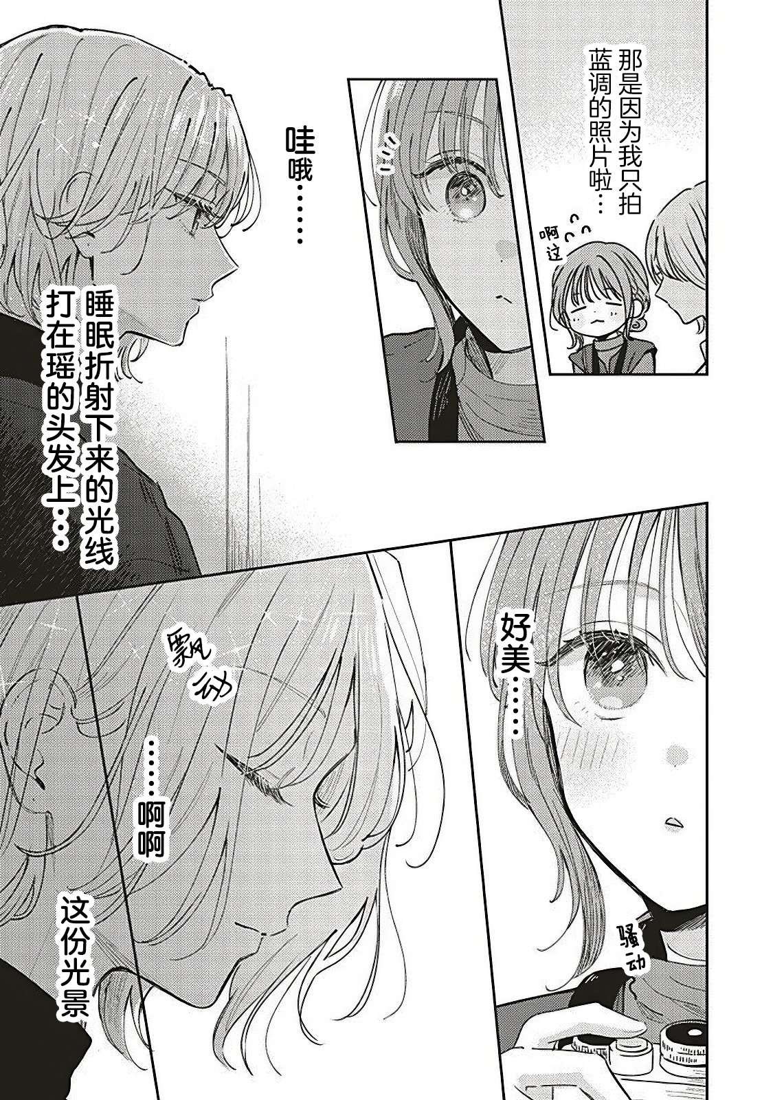 第5.1话