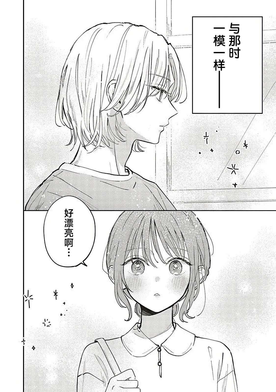 第5.1话