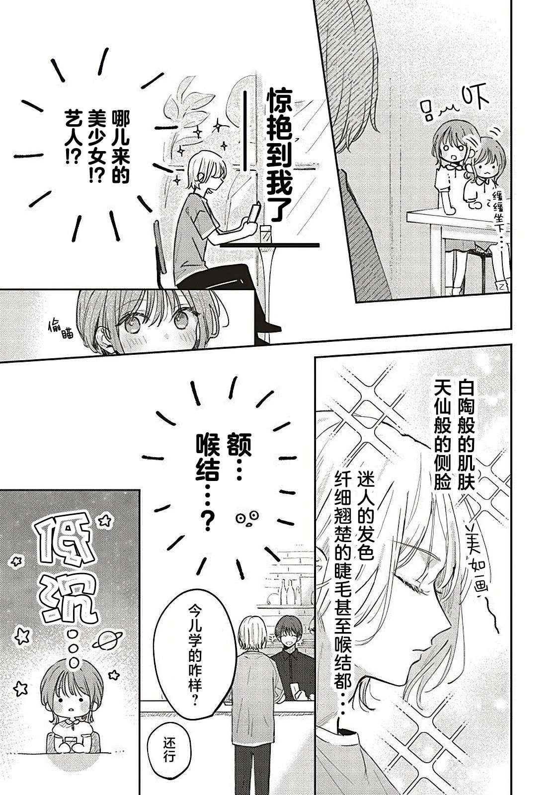 第5.1话