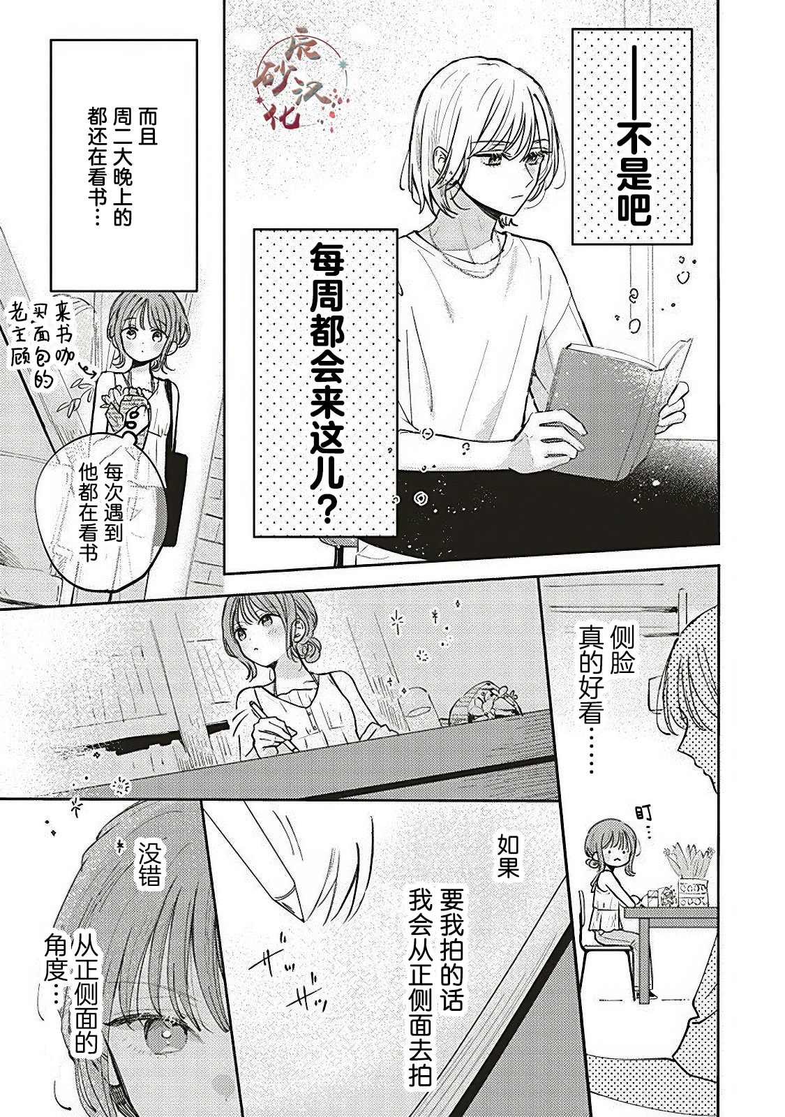 第5.2话