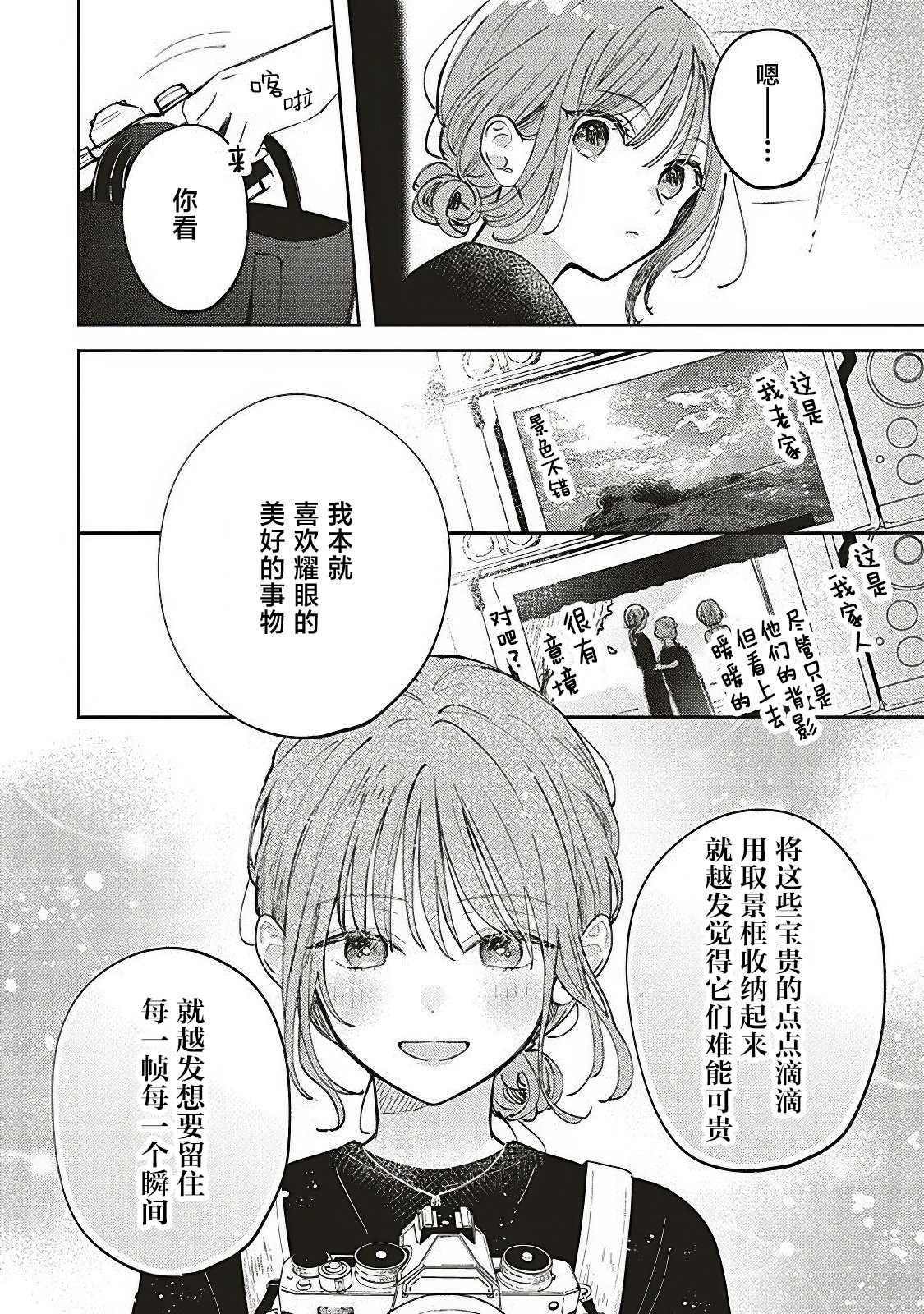 第5.2话