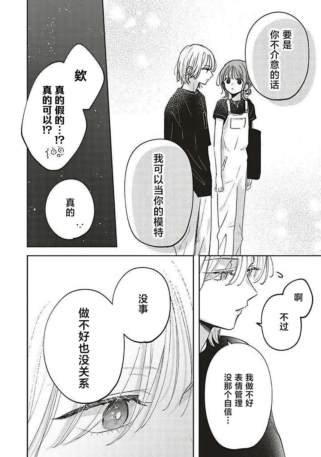 第5.2话