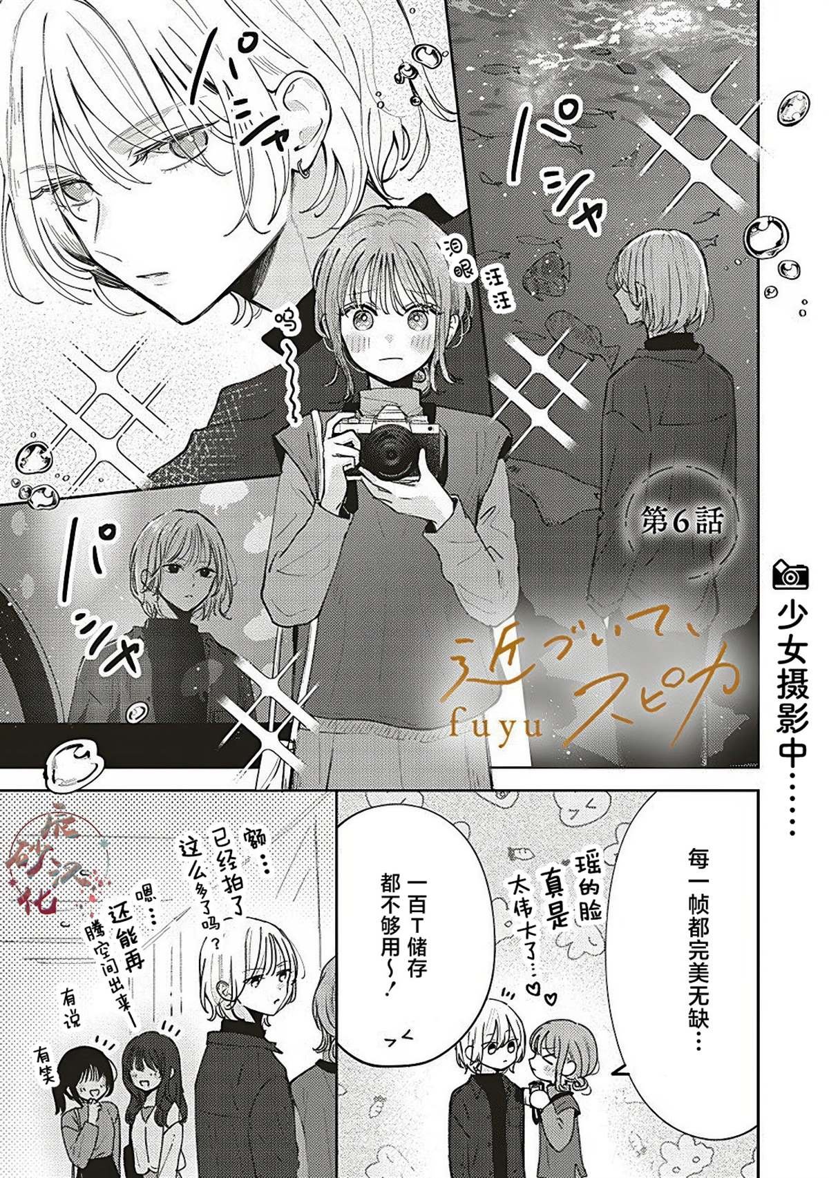 第6话