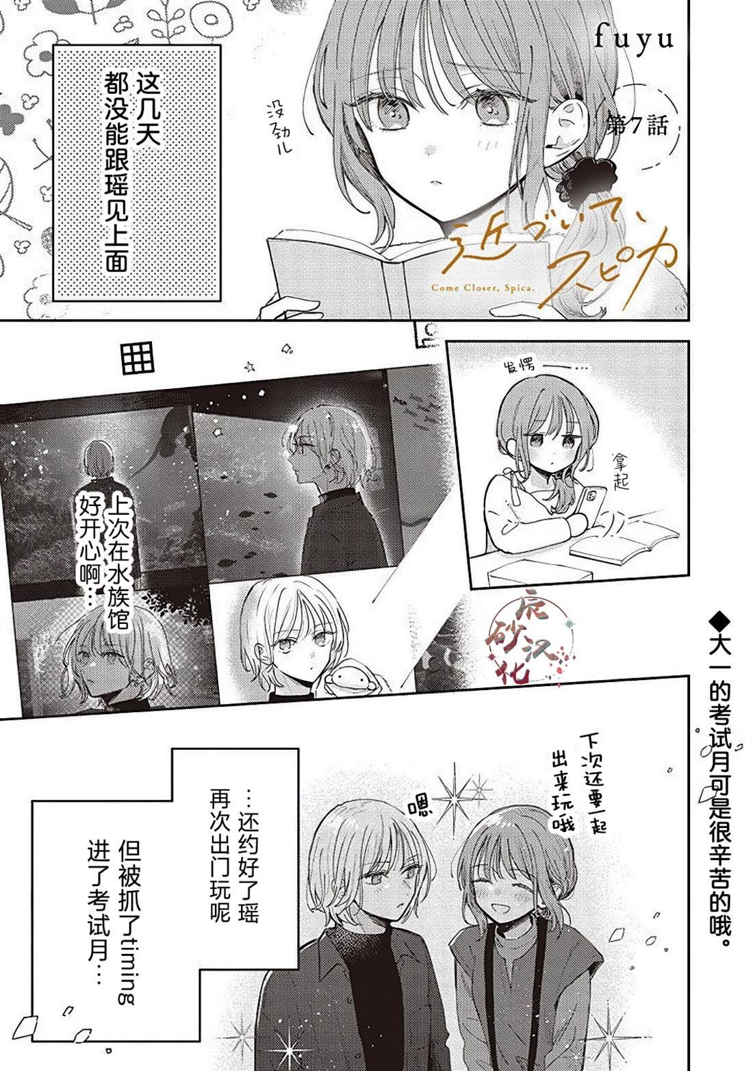 第7话