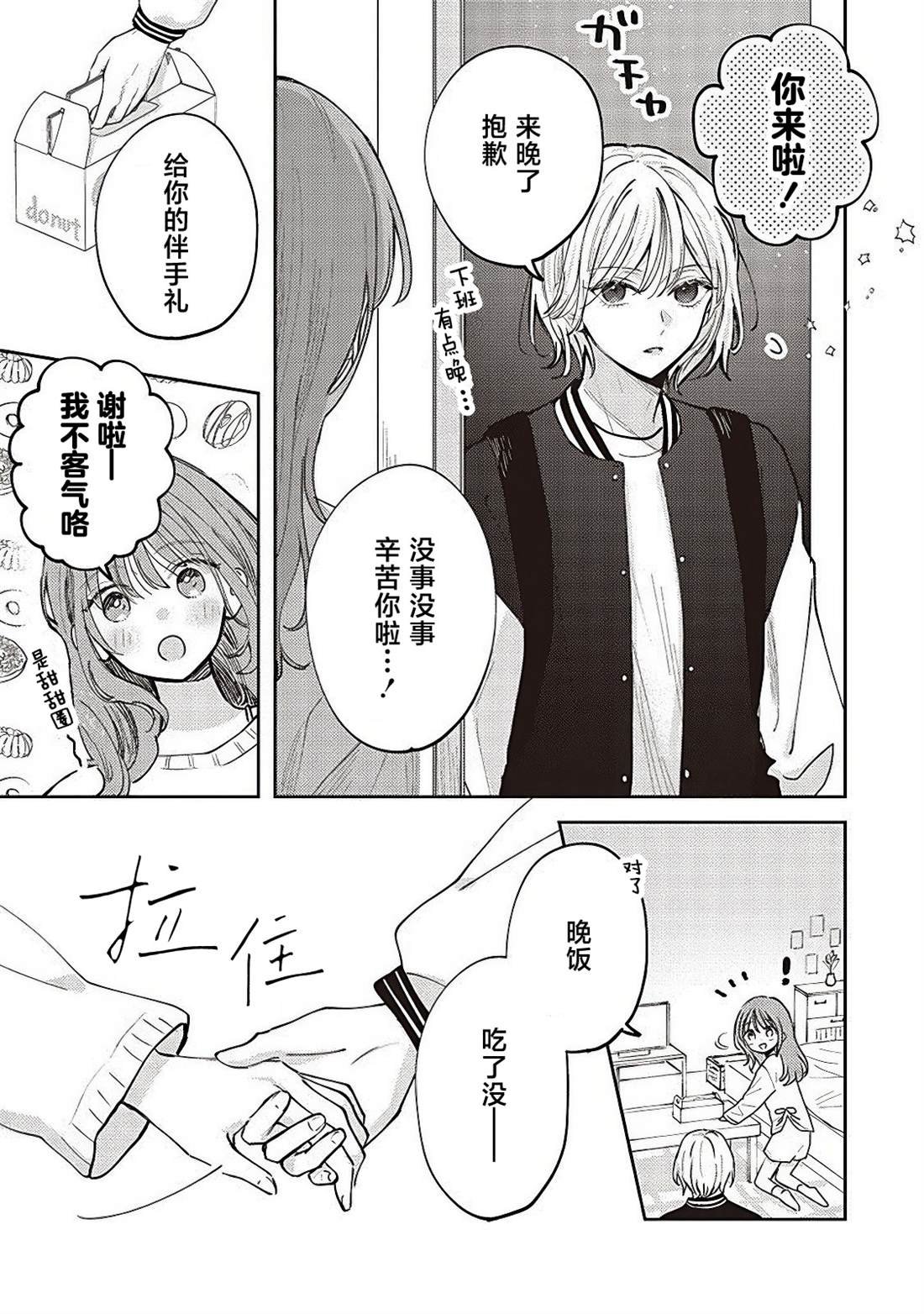 第7话