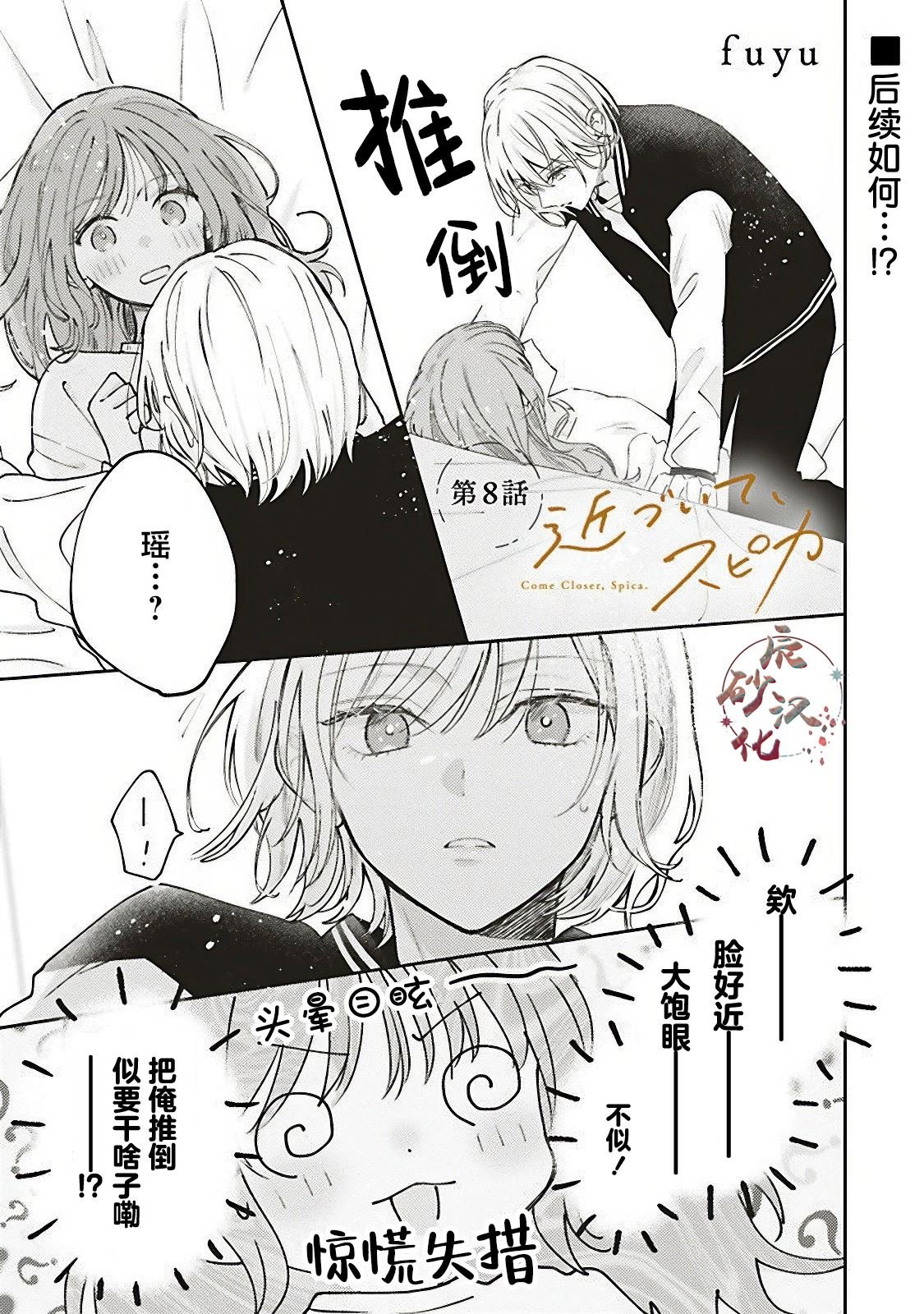 第8话