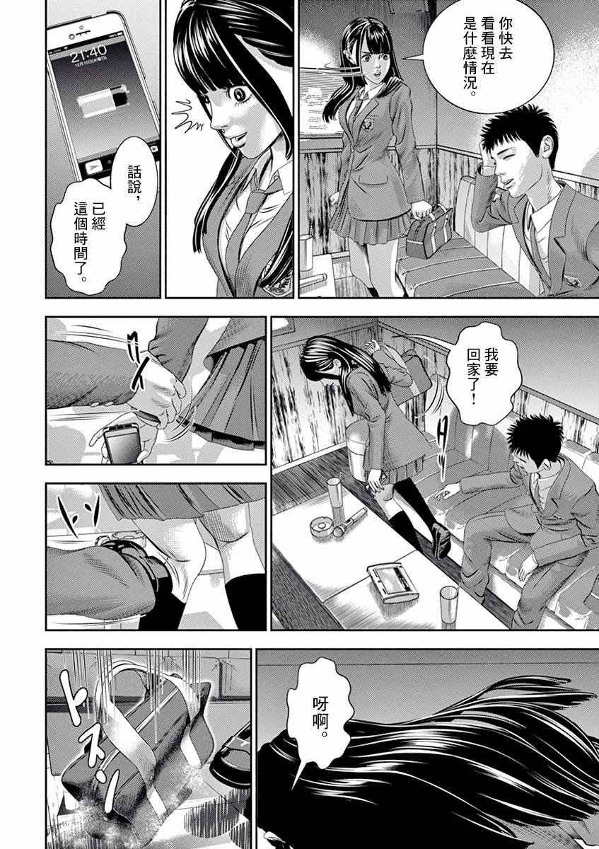第10话