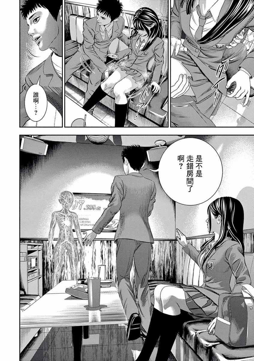 第11话