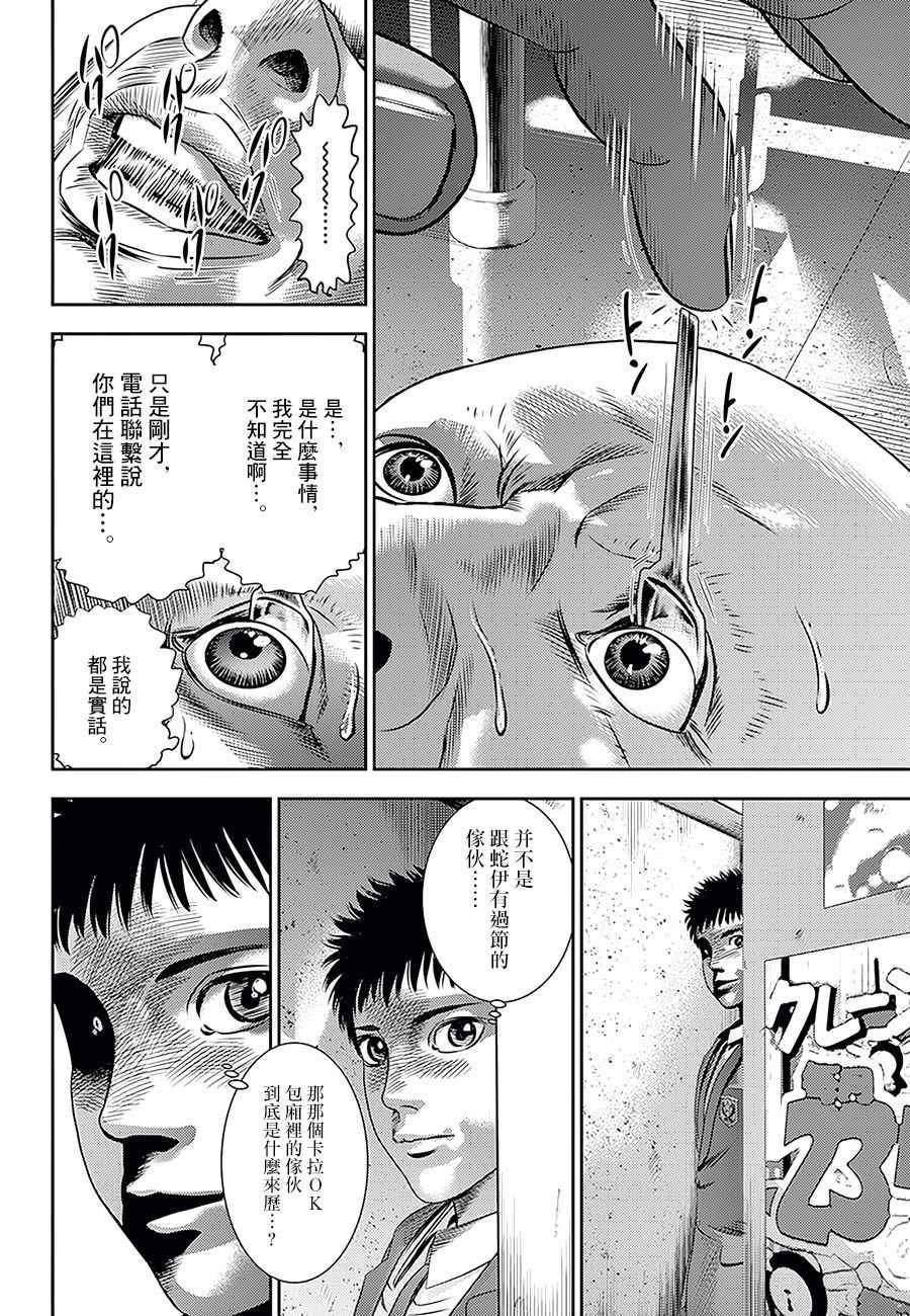 第14话