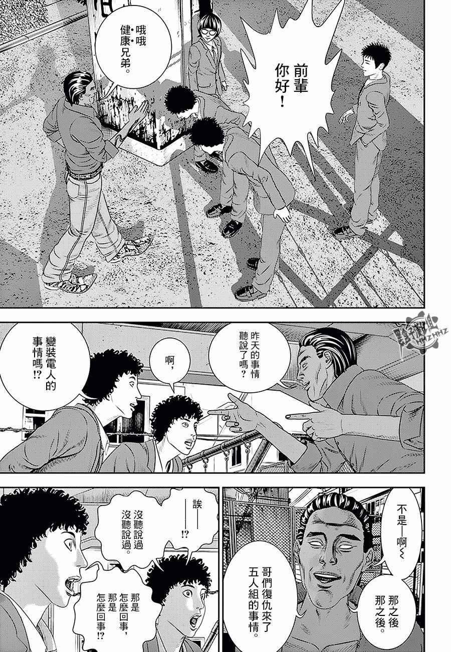 第17话