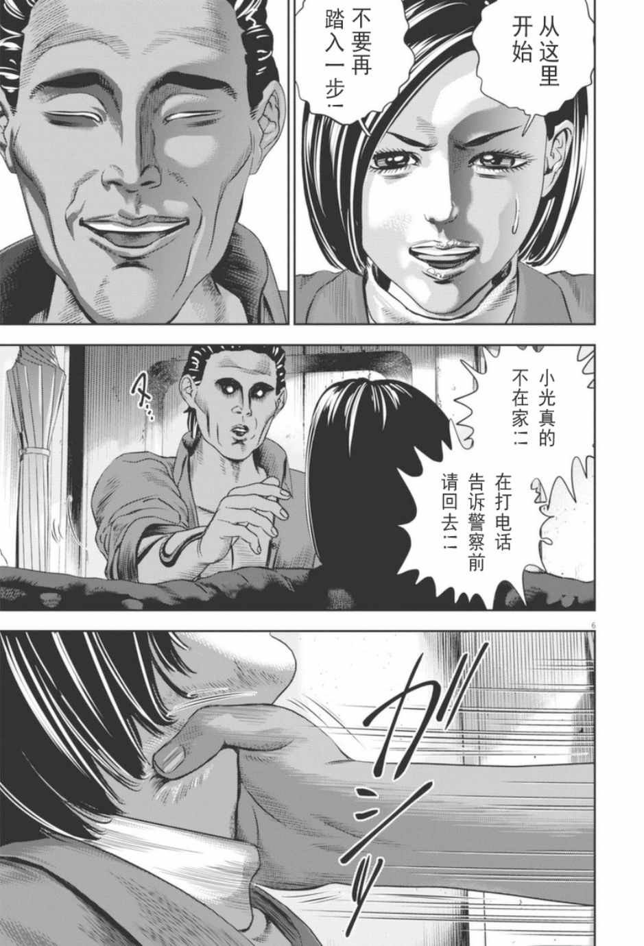 第20话