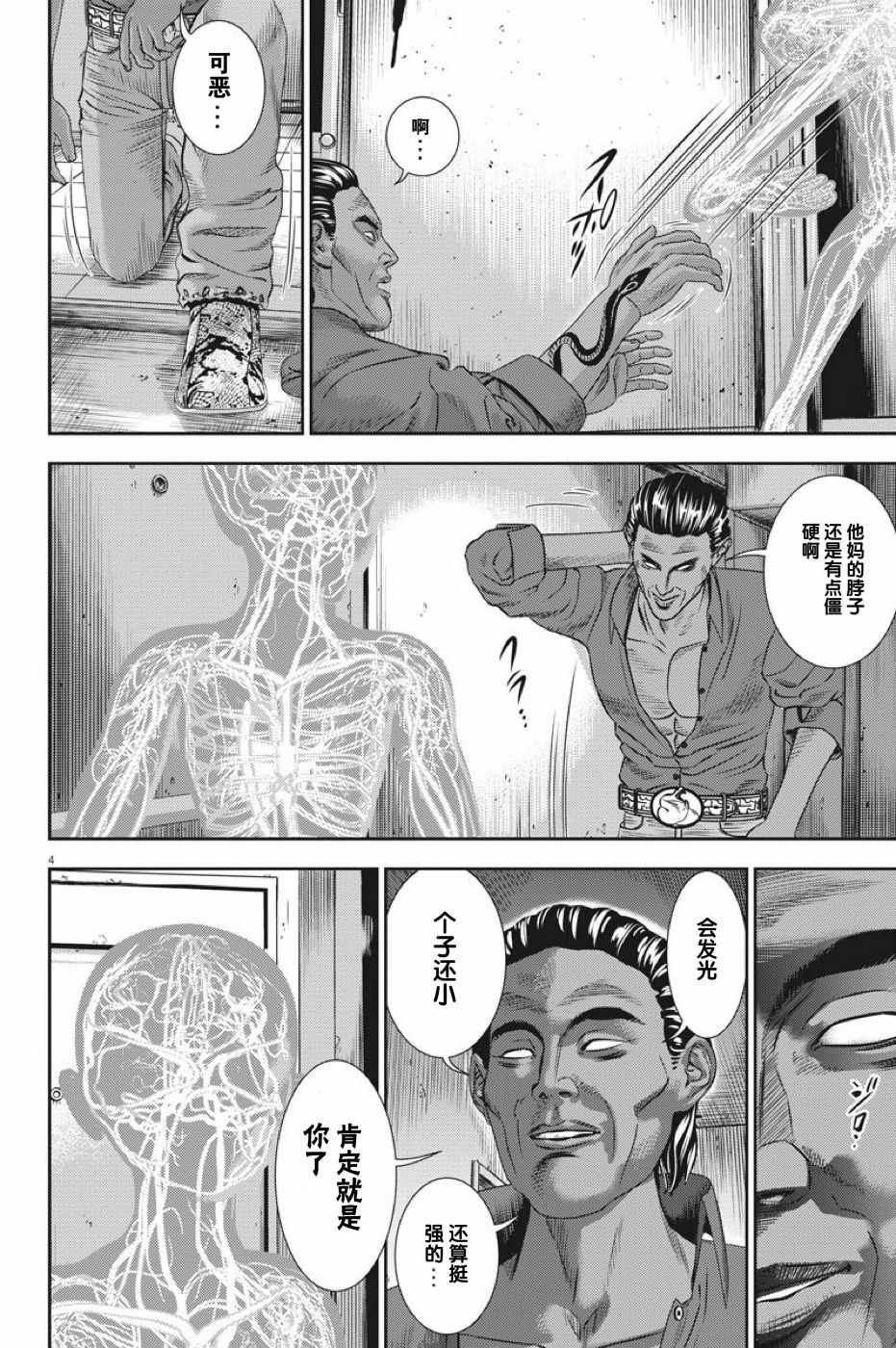 第21话