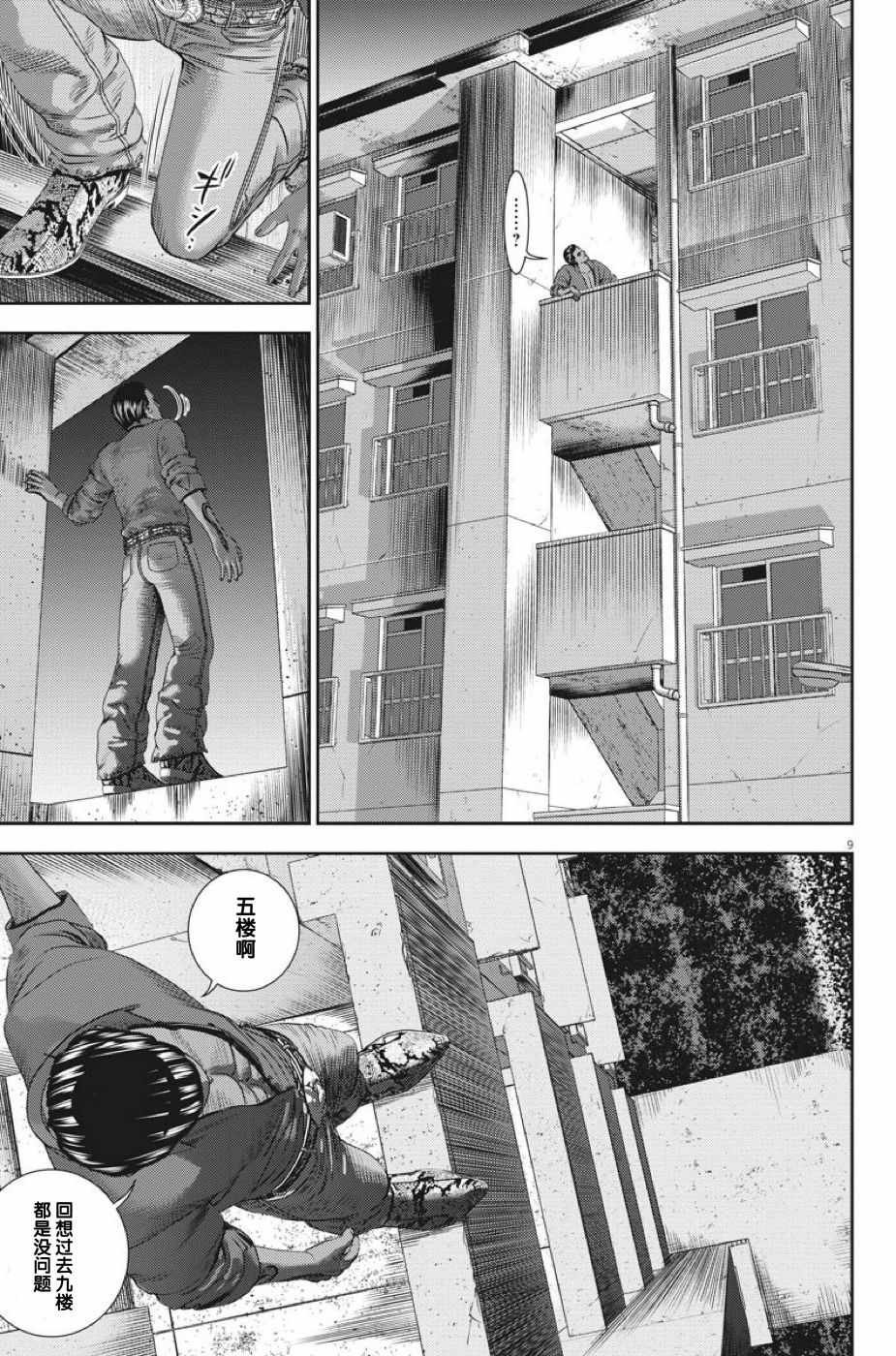 第21话
