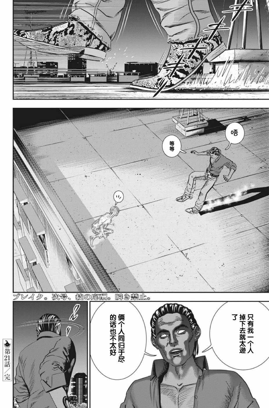 第21话