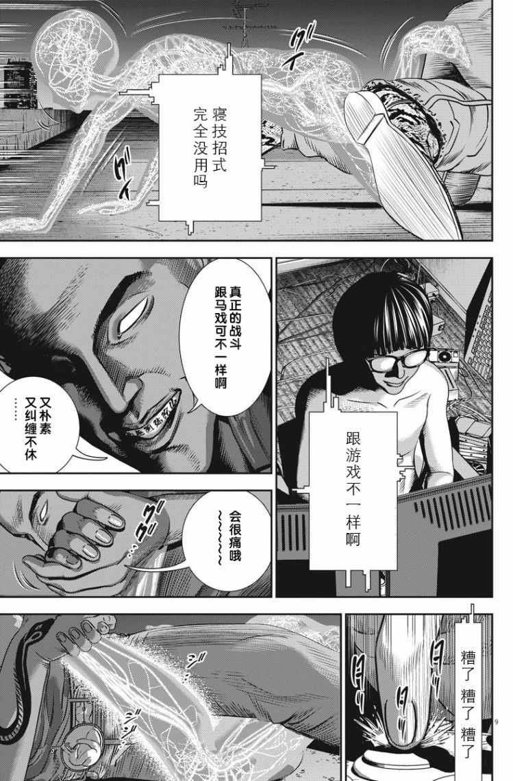 第23话