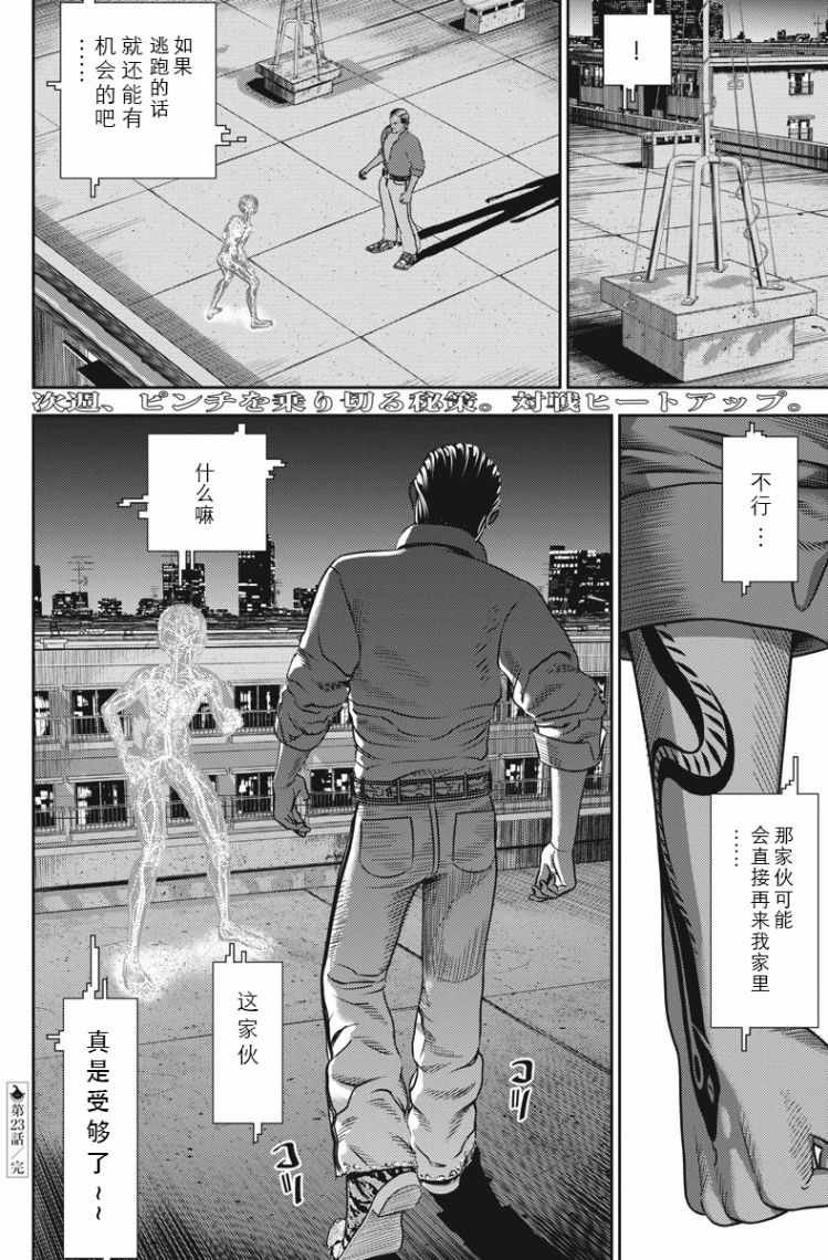 第23话