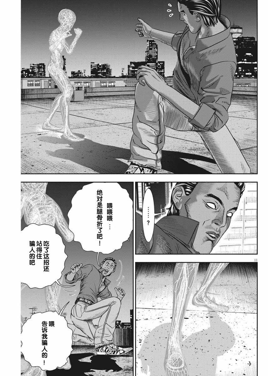 第24话