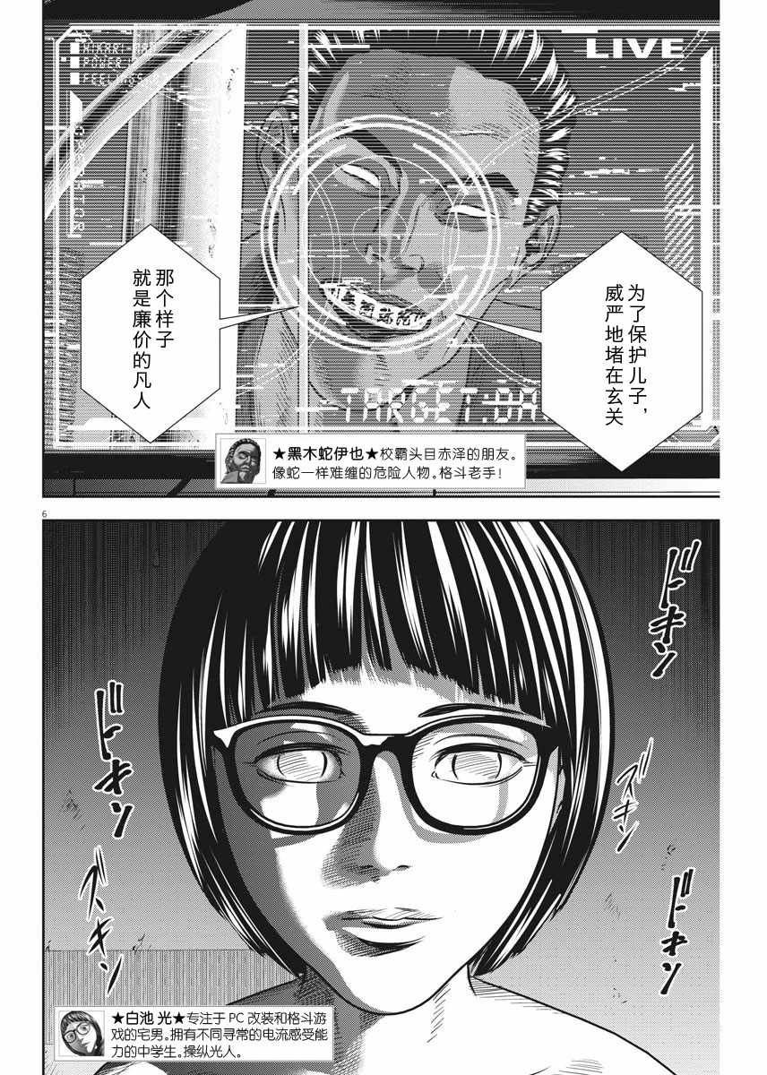 第25话