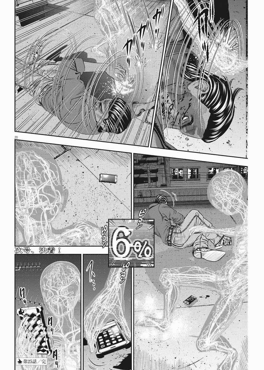 第25话