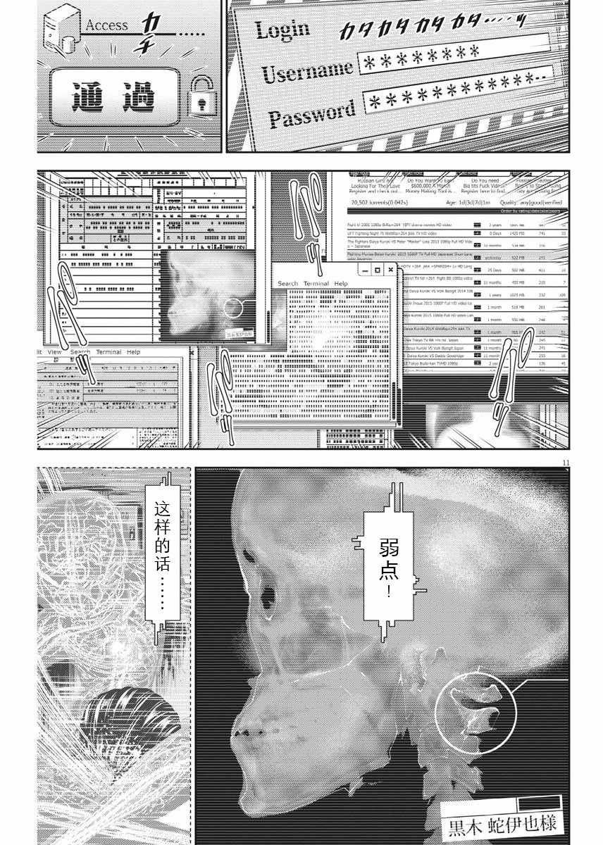 第26话