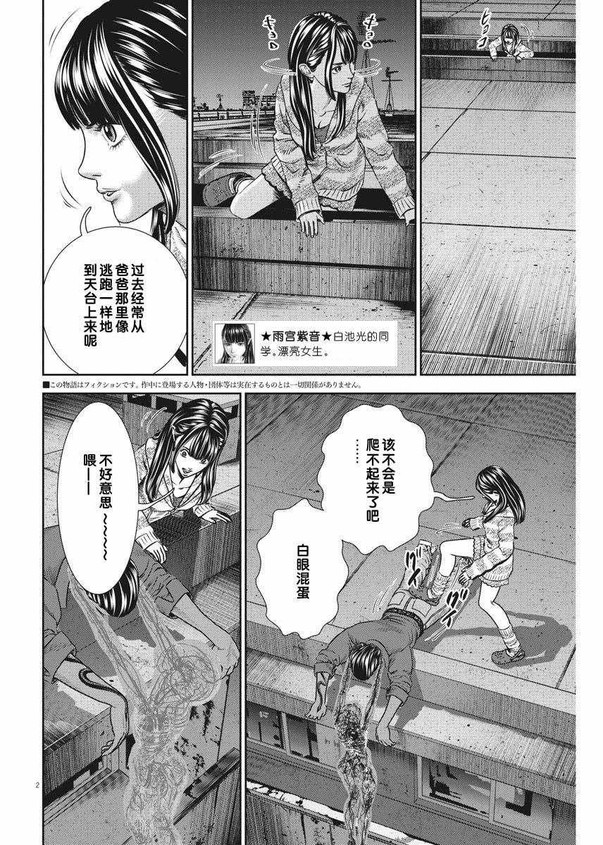 第27话