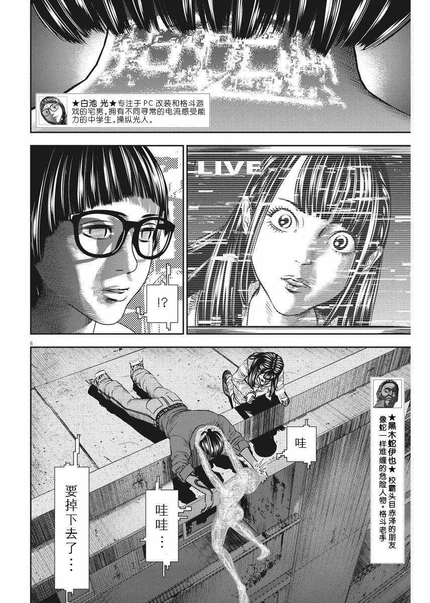 第27话