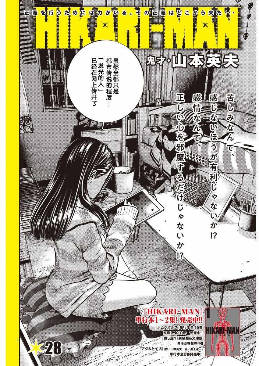 第28话