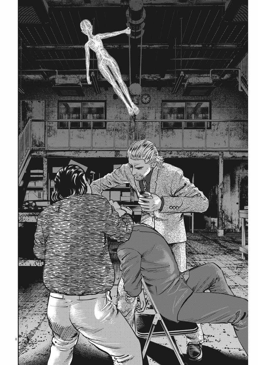 第28话